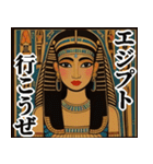 うざい古代エジプトの壁画（個別スタンプ：3）