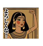 うざい古代エジプトの壁画（個別スタンプ：11）