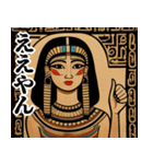 うざい古代エジプトの壁画（個別スタンプ：17）