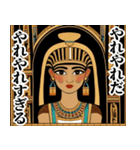 うざい古代エジプトの壁画（個別スタンプ：25）