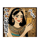 うざい古代エジプトの壁画（個別スタンプ：31）