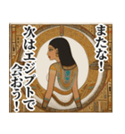 うざい古代エジプトの壁画（個別スタンプ：39）