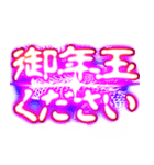 ✨ぷちゅん緊急フリーズ激アツ正月2024（個別スタンプ：5）