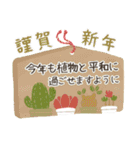 冬のやさしい敬語と挨拶♡お花と多肉植物（個別スタンプ：9）