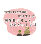 冬のやさしい敬語と挨拶♡お花と多肉植物（個別スタンプ：21）