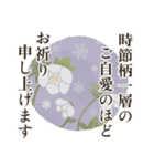 冬のやさしい敬語と挨拶♡お花と多肉植物（個別スタンプ：29）