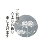 冬のやさしい敬語と挨拶♡お花と多肉植物（個別スタンプ：32）