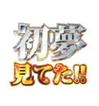 明るく正月の言い訳（個別スタンプ：17）