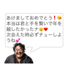 お正月のおじさん構文【実写版・あけおめ】（個別スタンプ：9）