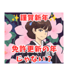 謹賀新年系女子（個別スタンプ：1）