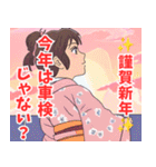 謹賀新年系女子（個別スタンプ：2）