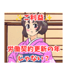 謹賀新年系女子（個別スタンプ：5）