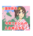 謹賀新年系女子（個別スタンプ：7）