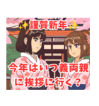 謹賀新年系女子（個別スタンプ：8）