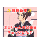 謹賀新年系女子（個別スタンプ：9）