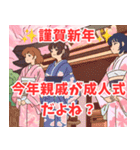 謹賀新年系女子（個別スタンプ：10）