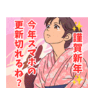 謹賀新年系女子（個別スタンプ：11）