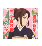 謹賀新年系女子（個別スタンプ：12）