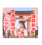 謹賀新年系女子（個別スタンプ：14）