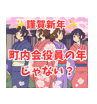 謹賀新年系女子（個別スタンプ：16）