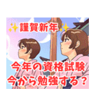 謹賀新年系女子（個別スタンプ：17）