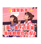 謹賀新年系女子（個別スタンプ：18）