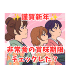 謹賀新年系女子（個別スタンプ：19）