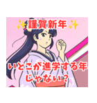 謹賀新年系女子（個別スタンプ：20）