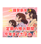 謹賀新年系女子（個別スタンプ：22）