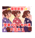 謹賀新年系女子（個別スタンプ：24）