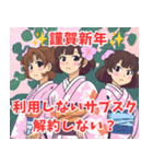 謹賀新年系女子（個別スタンプ：26）