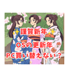 謹賀新年系女子（個別スタンプ：28）