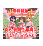 謹賀新年系女子（個別スタンプ：35）