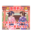 謹賀新年系女子（個別スタンプ：36）