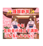 謹賀新年系女子（個別スタンプ：39）