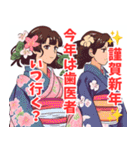 謹賀新年系女子（個別スタンプ：40）