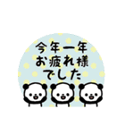 【お正月】パンダたくさん動くスタンプ2（個別スタンプ：13）
