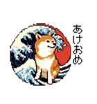 ドット絵 柴犬 新年あけおめ 40種（個別スタンプ：3）