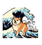 ドット絵 柴犬 新年あけおめ 40種（個別スタンプ：6）