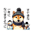 ドット絵 柴犬 新年あけおめ 40種（個別スタンプ：11）