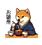 ドット絵 柴犬 新年あけおめ 40種（個別スタンプ：17）