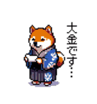 ドット絵 柴犬 新年あけおめ 40種（個別スタンプ：24）