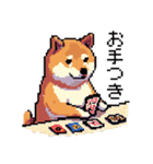 ドット絵 柴犬 新年あけおめ 40種（個別スタンプ：27）