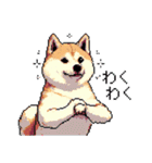 ドット絵 柴犬 新年あけおめ 40種（個別スタンプ：32）