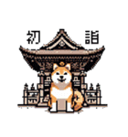 ドット絵 柴犬 新年あけおめ 40種（個別スタンプ：35）