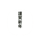 動く毎年使える年始のあいさつ（個別スタンプ：2）