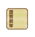 動く毎年使える年始のあいさつ（個別スタンプ：10）