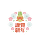 動く毎年使える年始のあいさつ（個別スタンプ：15）