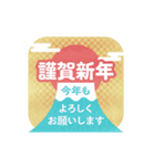 動く毎年使える年始のあいさつ（個別スタンプ：18）