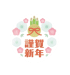 毎年使える年末年始のあいさつ（個別スタンプ：15）